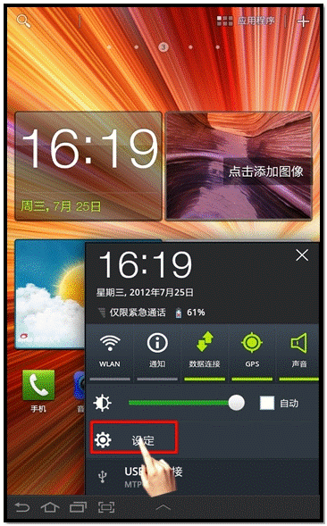 三星P6800如何恢复出厂设置